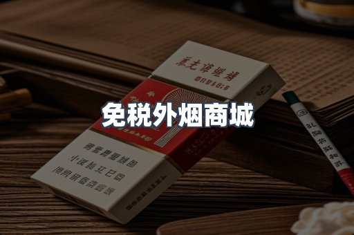 越南香烟系列